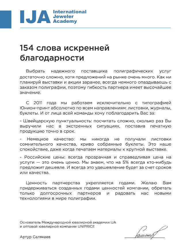 Отзывы наших клиентов